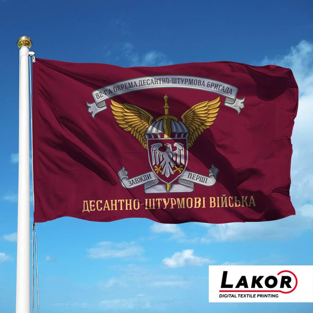 Прапор 82 Окрема Десантно-Штурмова Бригада