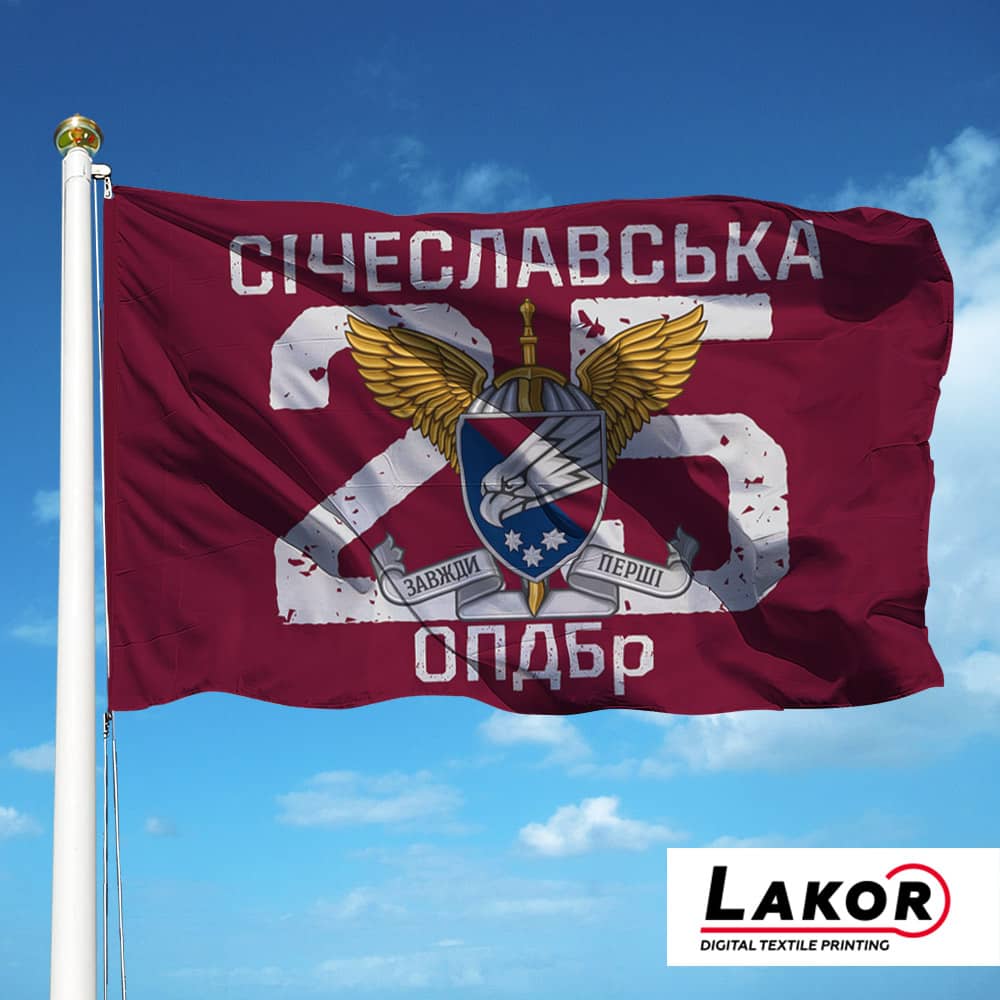 Прапор 25 Окрема Повітрянодесантна Бригада (V-075-4)
