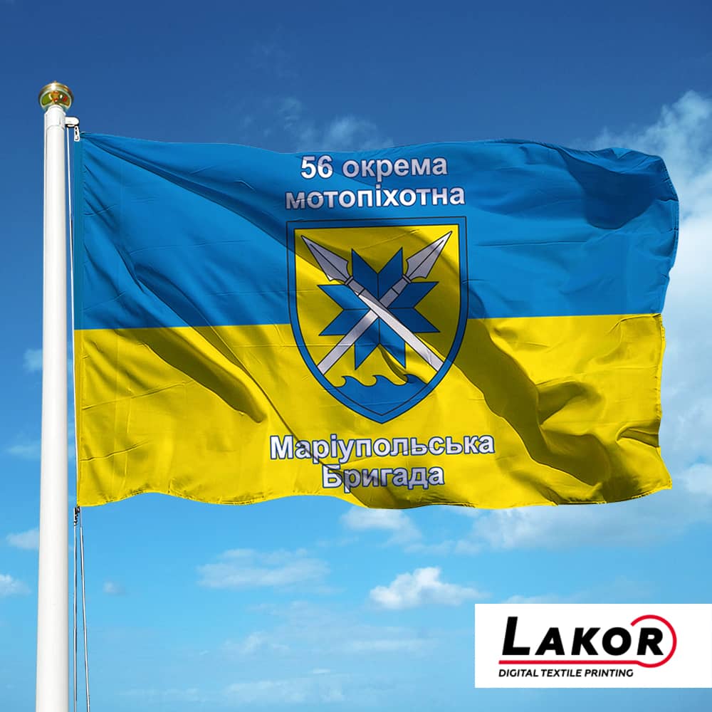 Прапор 56 Окрема Мотопіхотна  Бригада (V-047-2)