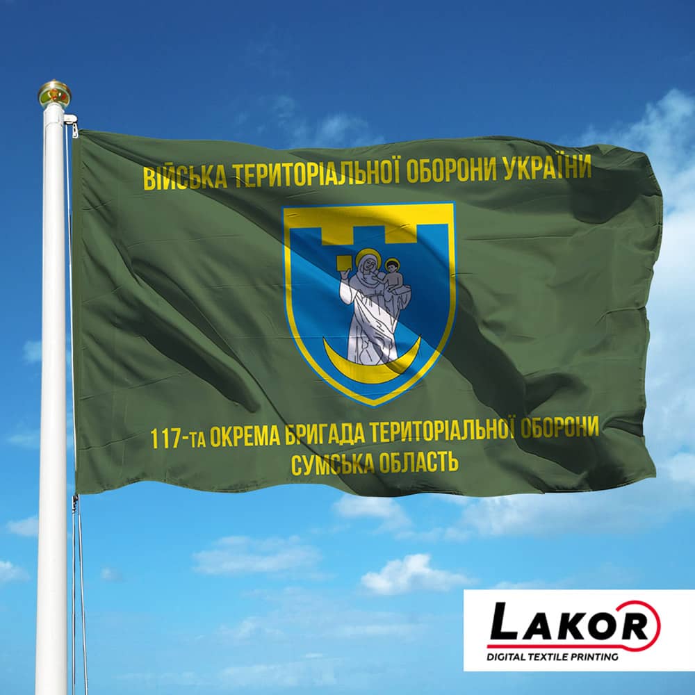 Прапор 117 Окрема Бригада Територіальної Оборони Сумська  Область (Олива)