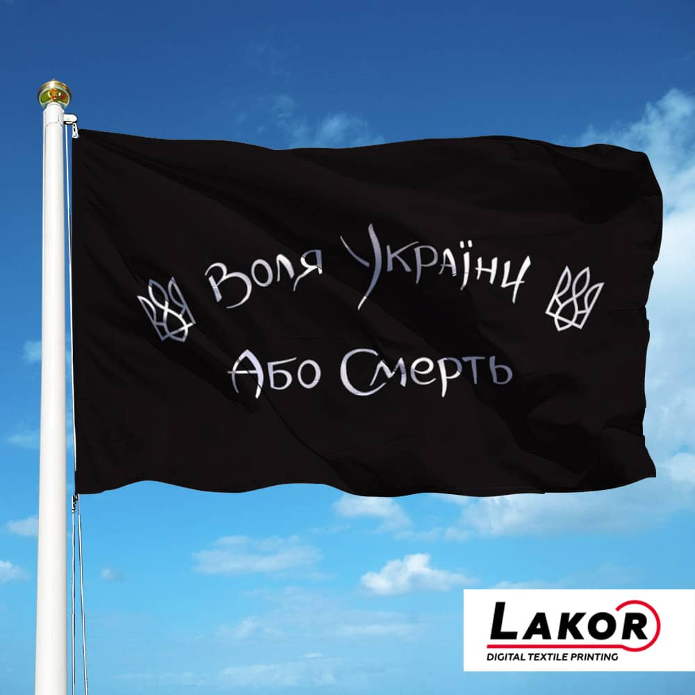 Прапор "Воля України Або Смерть" (HI-001-4)