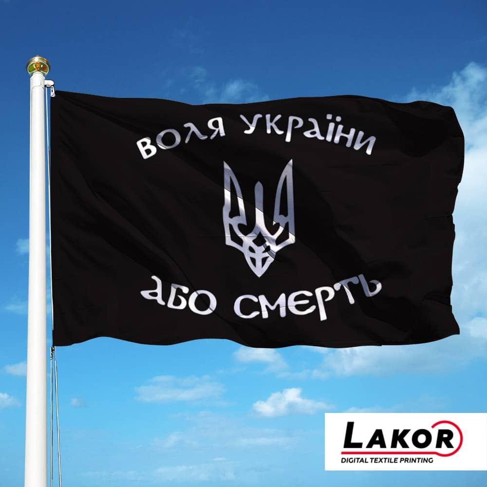 Прапор "Воля України Або Смерть" (HI-001-2)