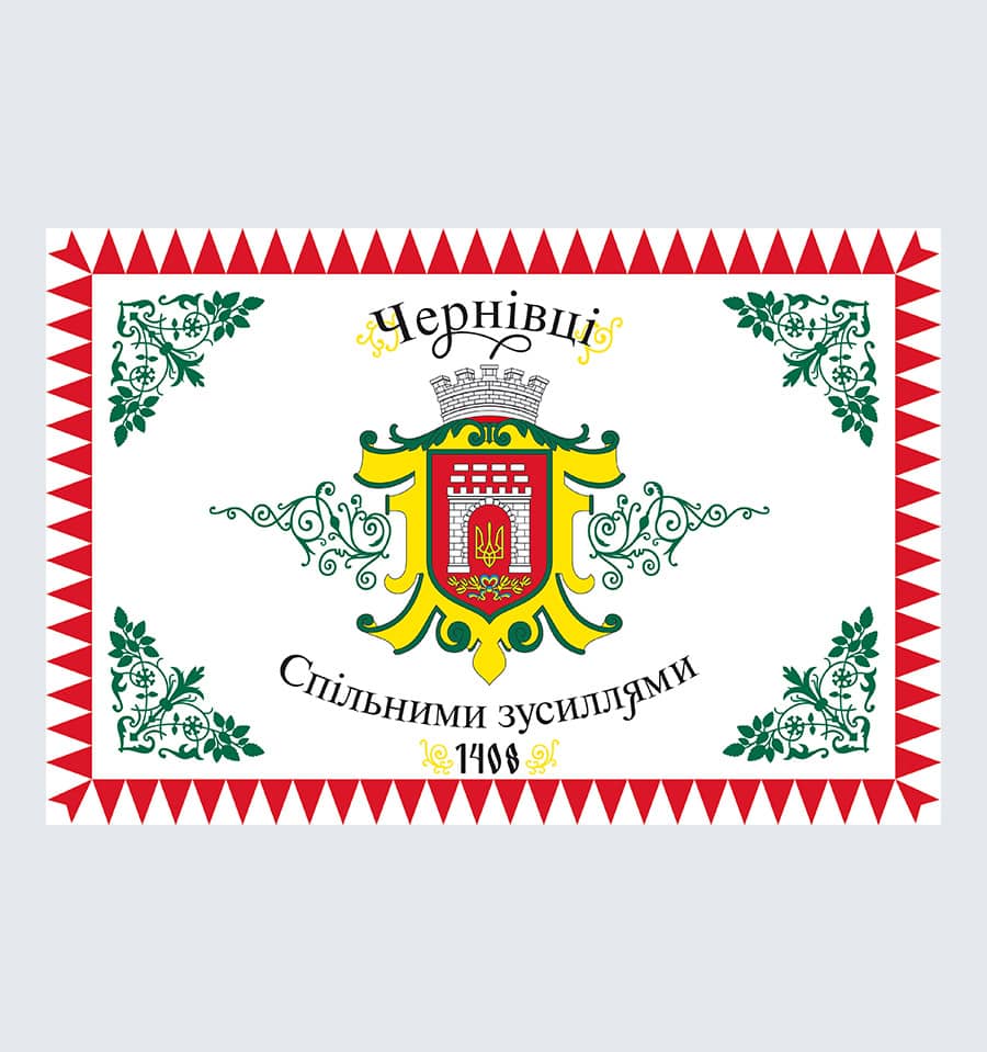 Прапор Чернівців