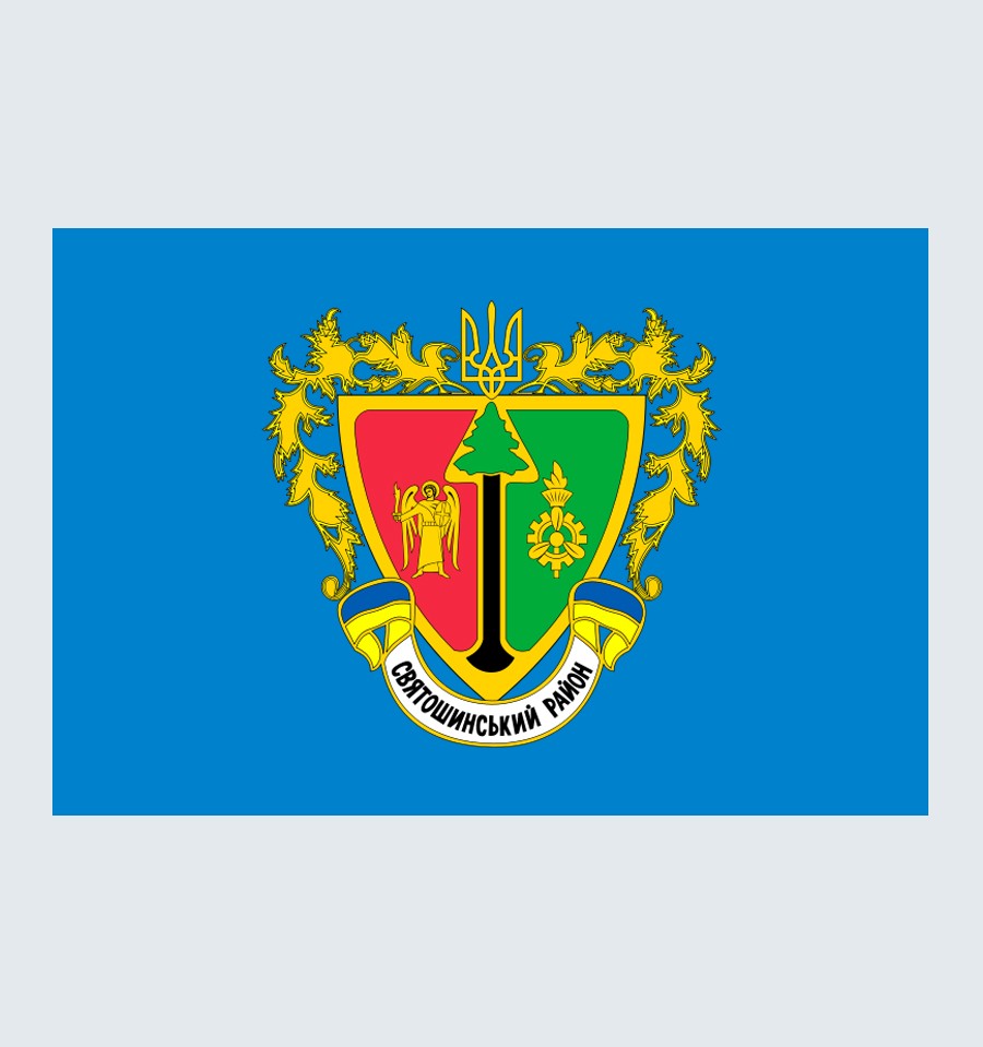 Прапор Святошинського району