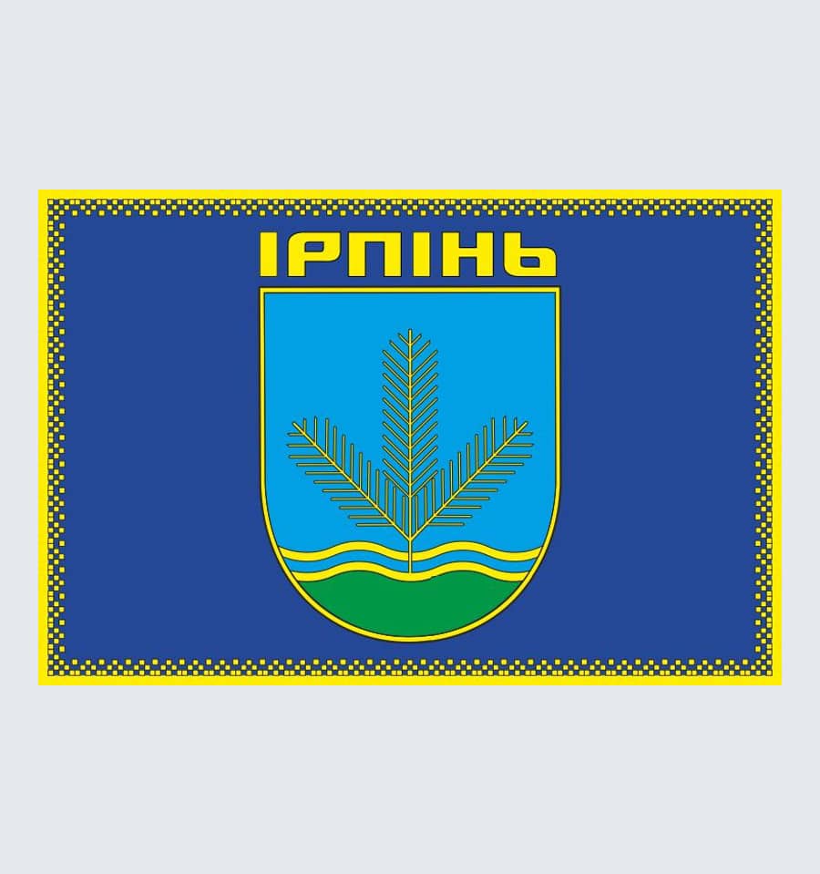 Прапор Ірпеня