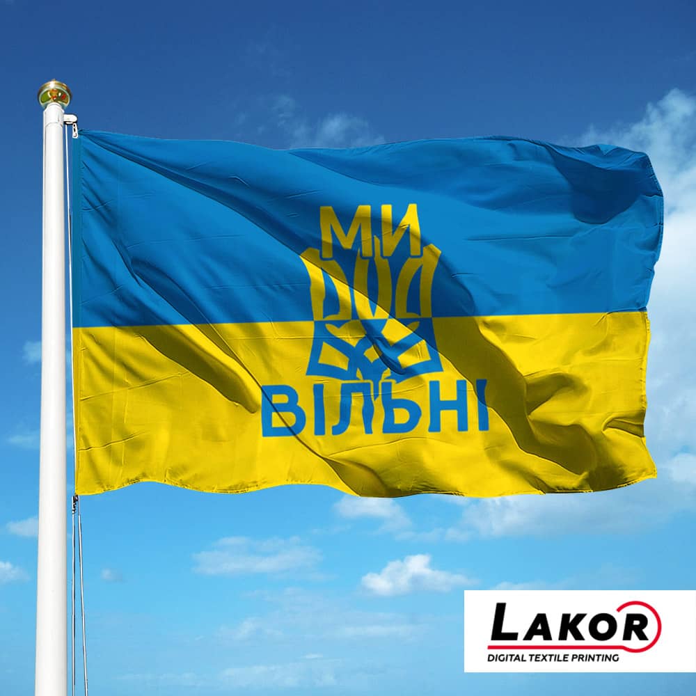 Прапор "Ми Вільні"