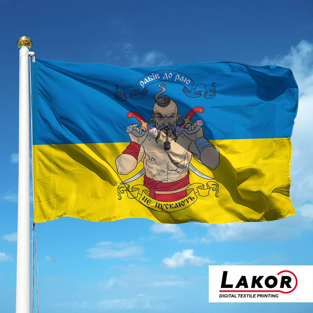 ПРАПОР "Рабів до раю не пускають" (PU-008)