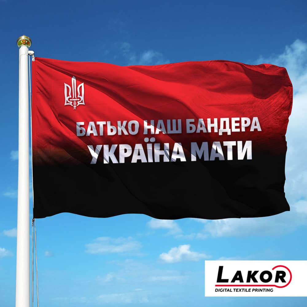 ПРАПОР " Батько Наш Бандера"