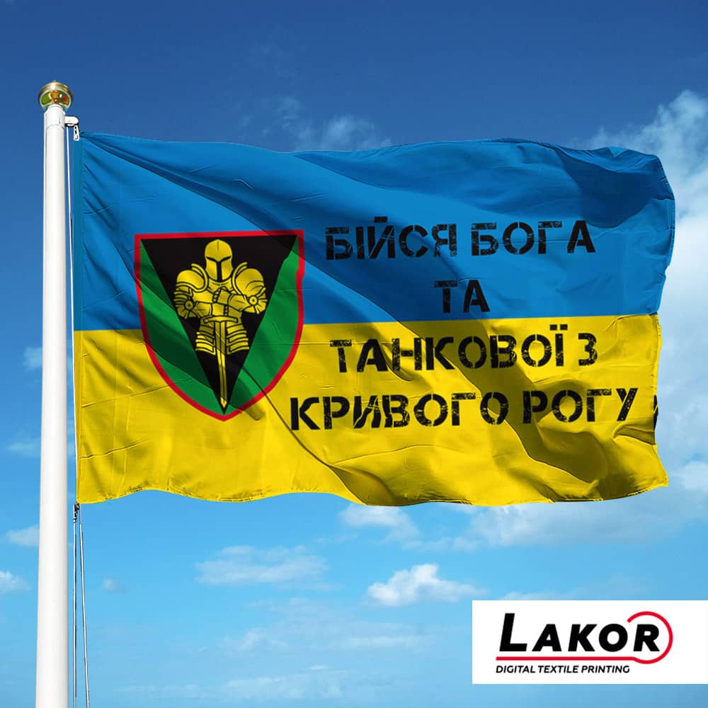 Прапор 17 Окрема Танкова Бригада (V-110-4)