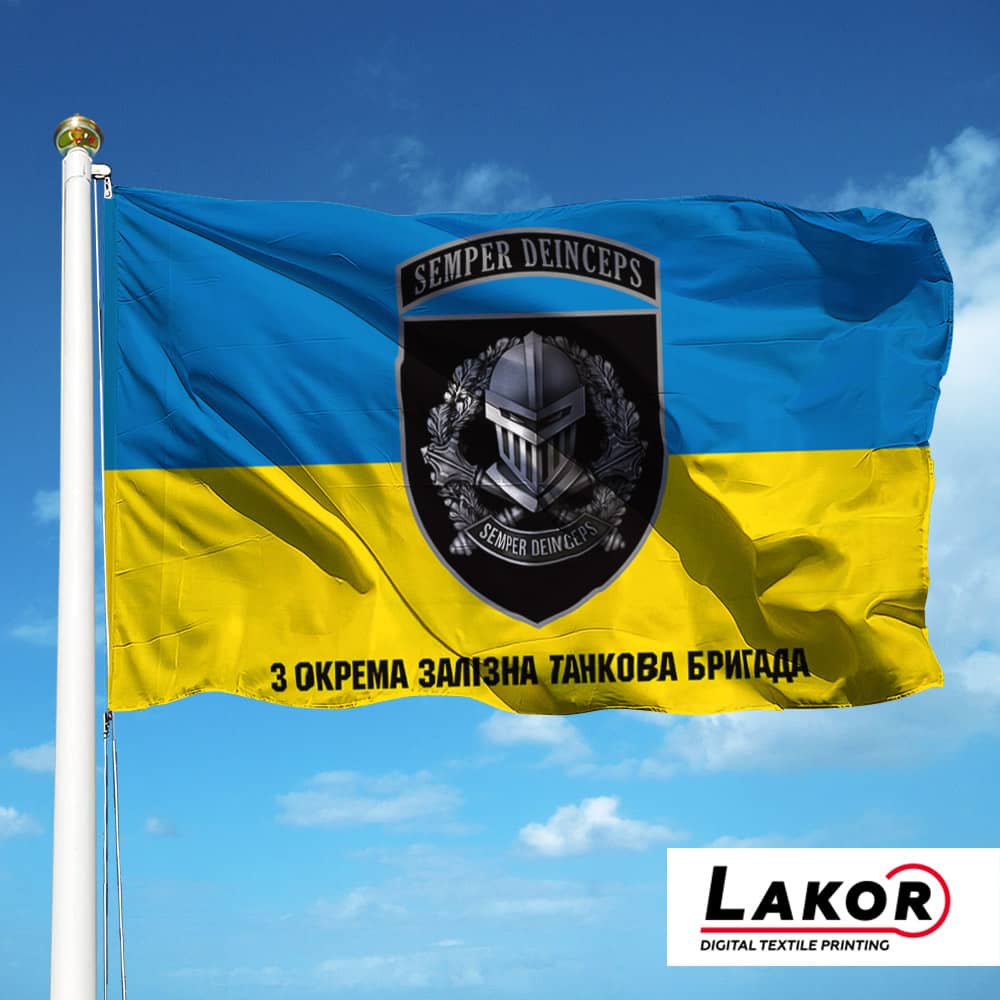 Прапор 3 Окрема Танкова Бригада (V-097-5)