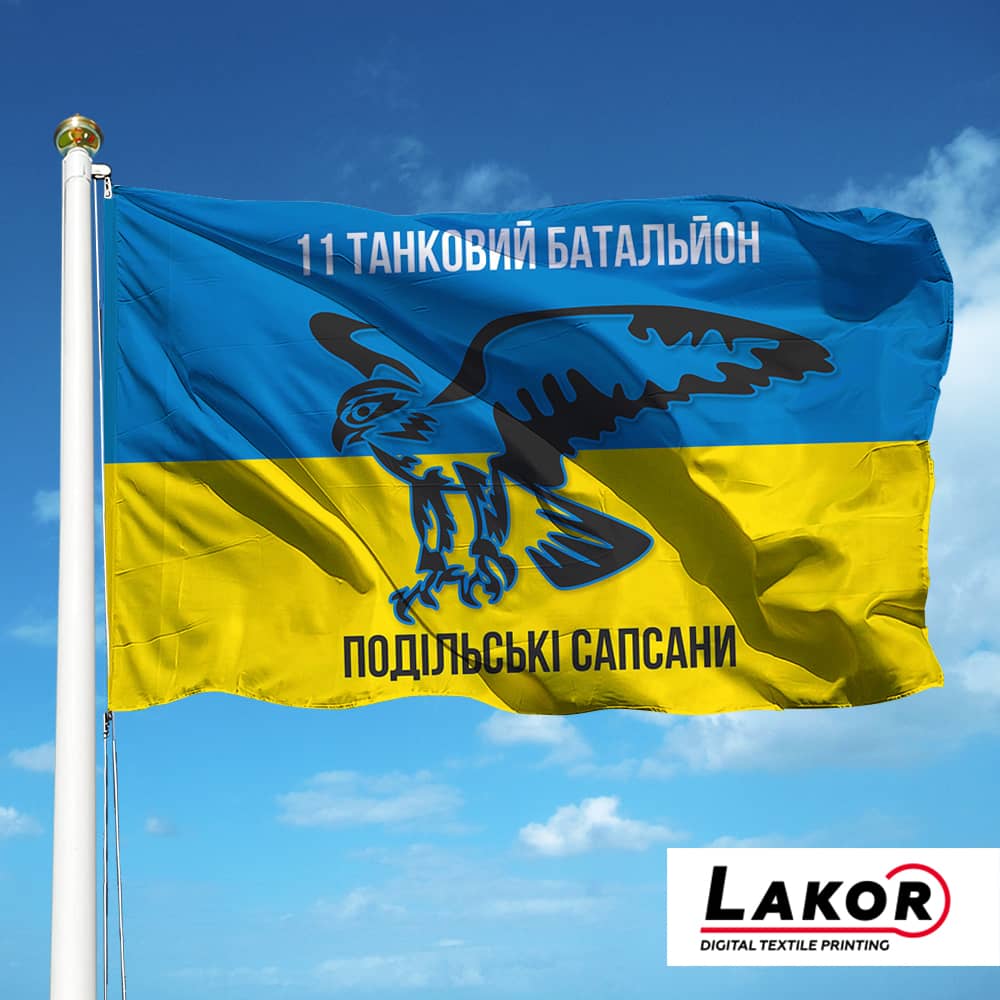 Прапор 11 Танковий Батальйон Подільські Сапсани