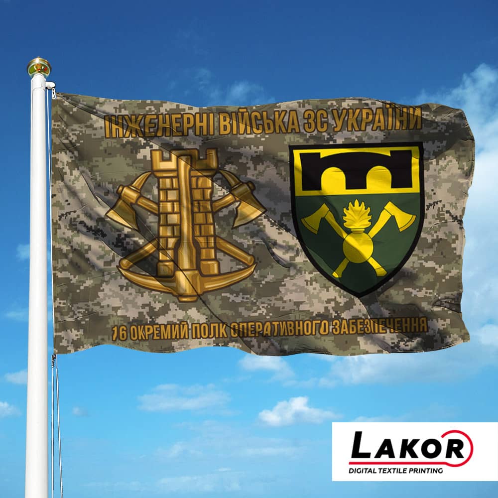 Прапор 16 Окремий Полк Оперативного Забезпечення (camo)