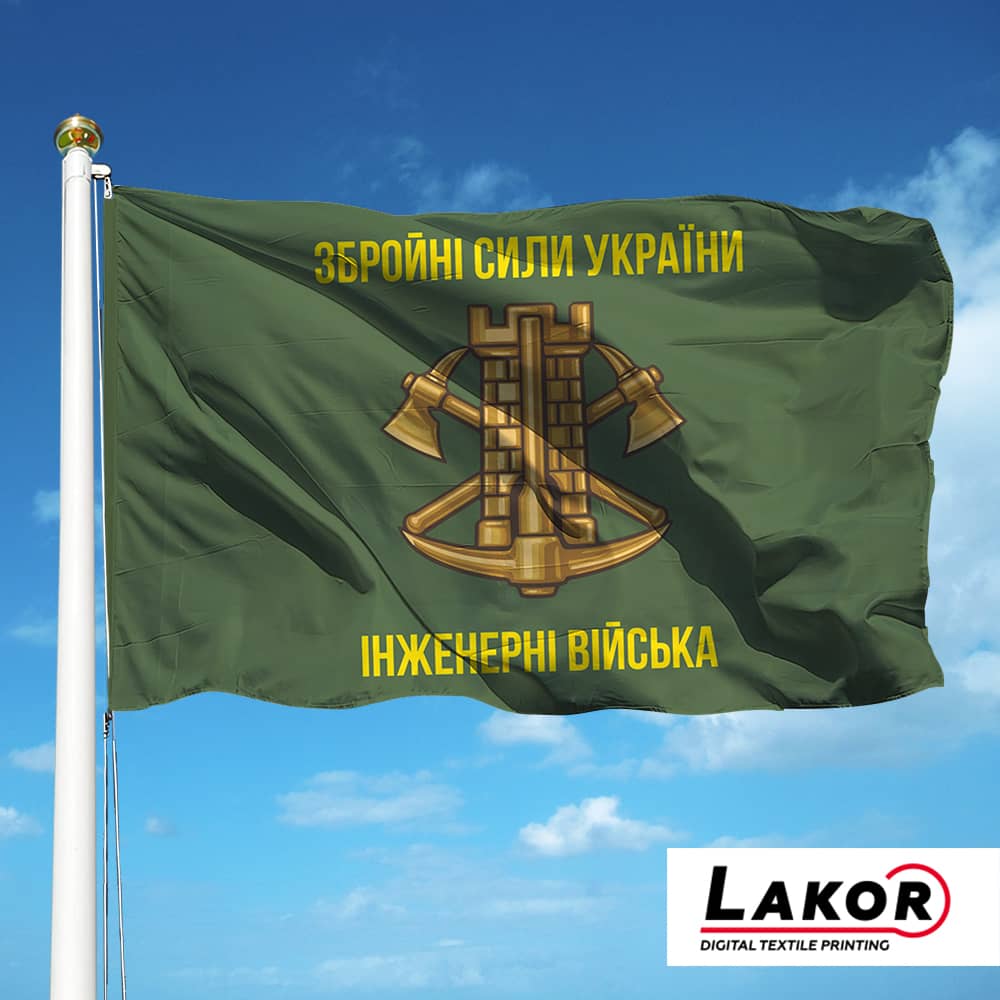 Прапор Інженерні Війська України (Олива)