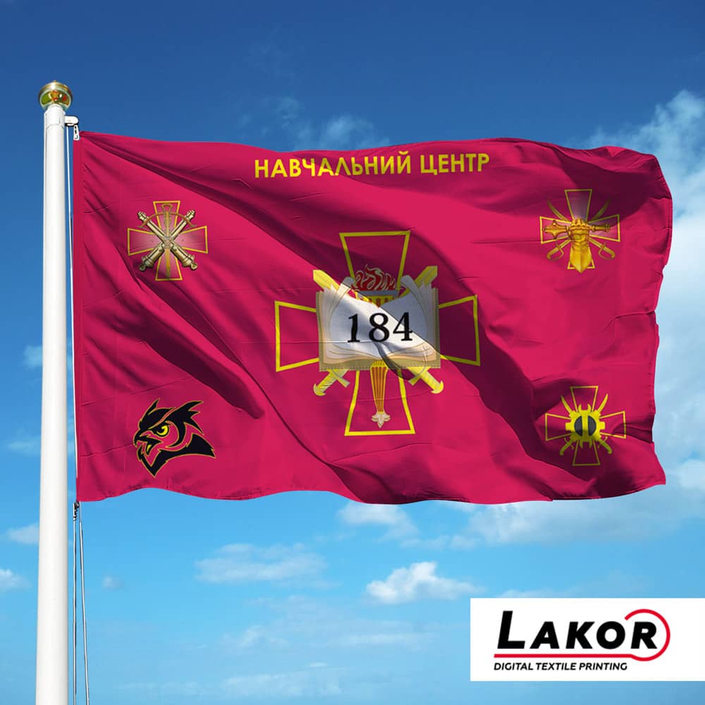Прапор 184  Навчальний Центр