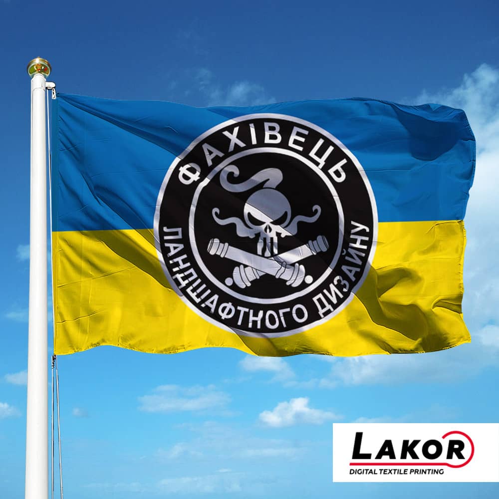 Прапор "Фахівець Ландшафтного Дизайну"
