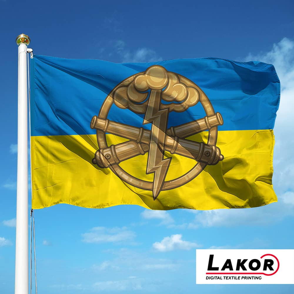Прапор Ракетні Війська та Артилерія України