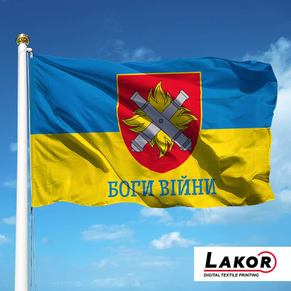 Прапор 27 Реактивна Артилерійська Бригада