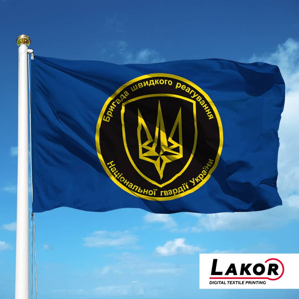 Прапор Бригада Швидкого Реагування НГУ "Рубіж" (V-249-3)