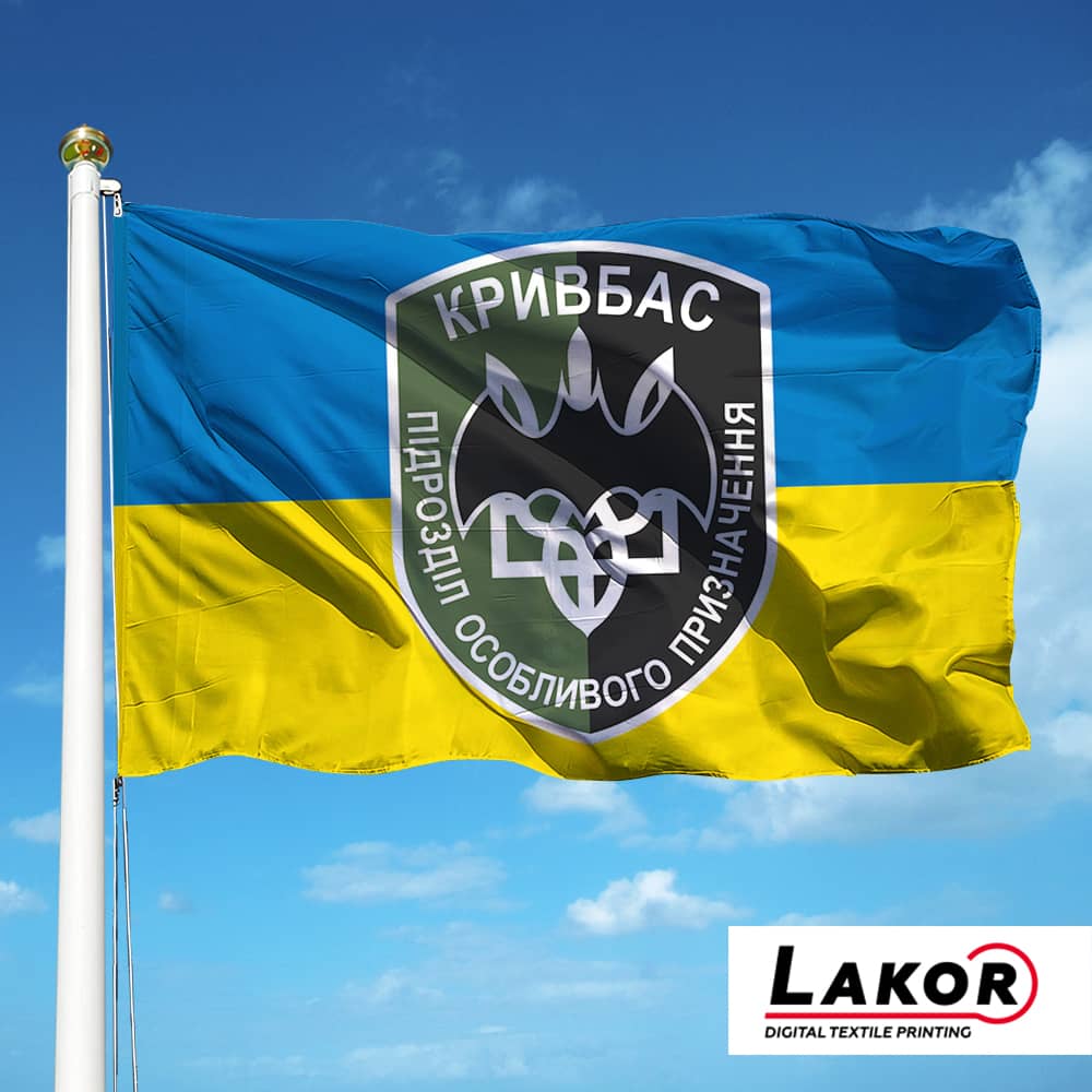 Прапор Підрозділ Особливого Призначення Кривбас