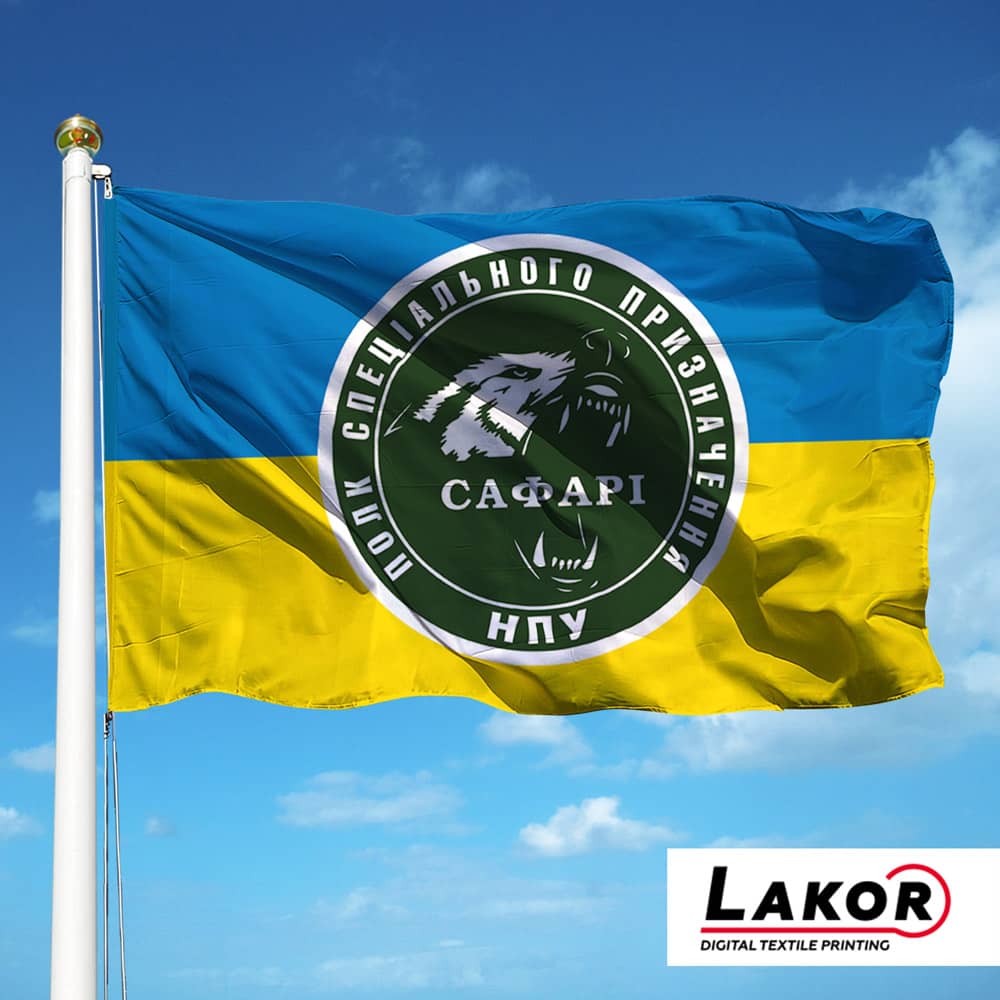 Прапор  Полк Спеціального Призначення Нацполіції САФАРІ
