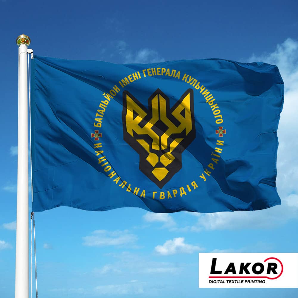 Прапор Батальйон оперативного призначення НГУ імені Генерала Сергія Кульчицького