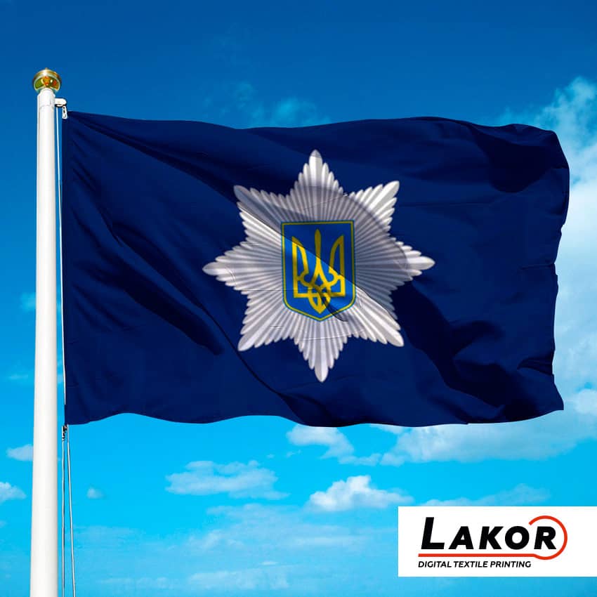 Прапор Національної Поліції України
