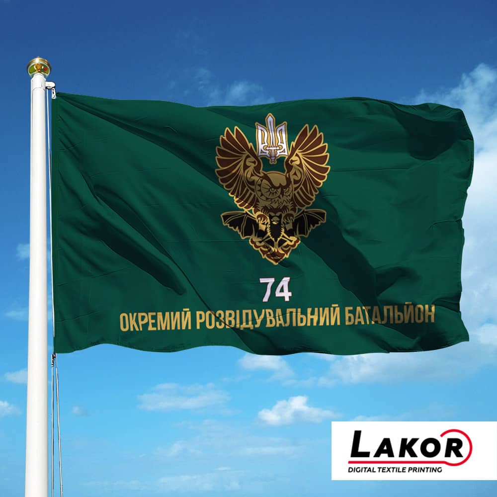 Прапор 74 Окремий Розвідувальний Батальйон