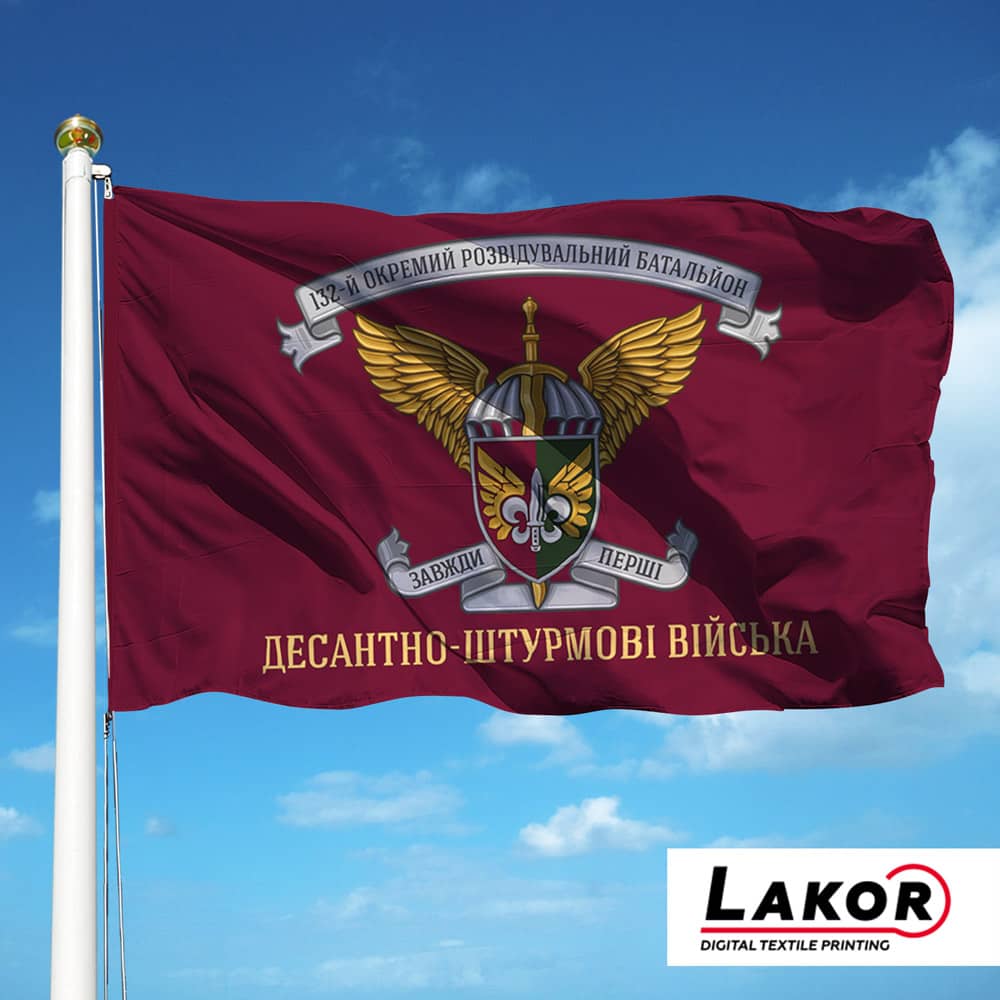 Прапор 132 Окремий Розвідувальний Батальйон Десантно-Штурмові Війська
