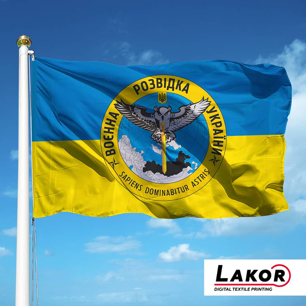 Прапор Головне  Управління Розвідки МО України