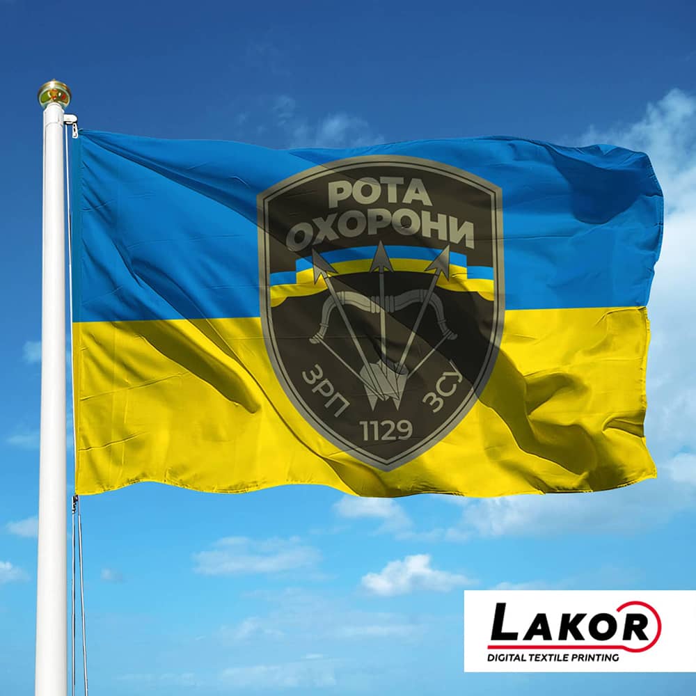 Прапор Рота Охорони 1129 Зенітний Ракетний Полк