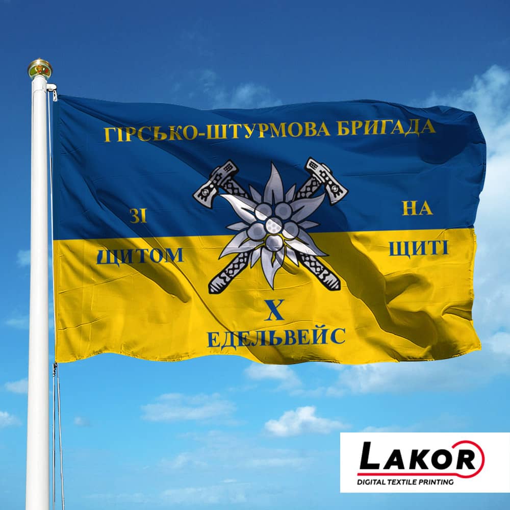 Прапор 10 Окрема Гірсько-Штурмова Бригада "Едельвейс"