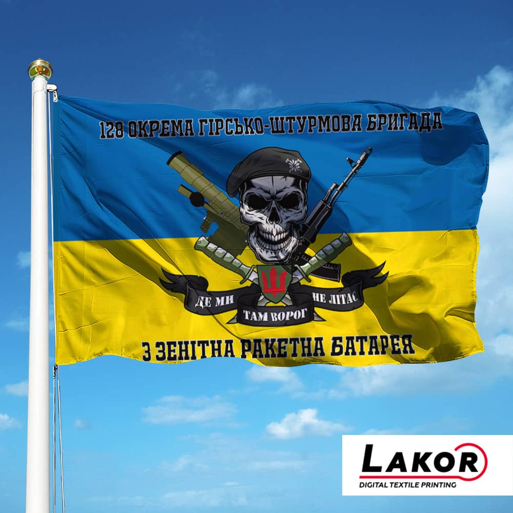 Прапор 3 Зенітна Ракетна Батарея 128 ОГШБр