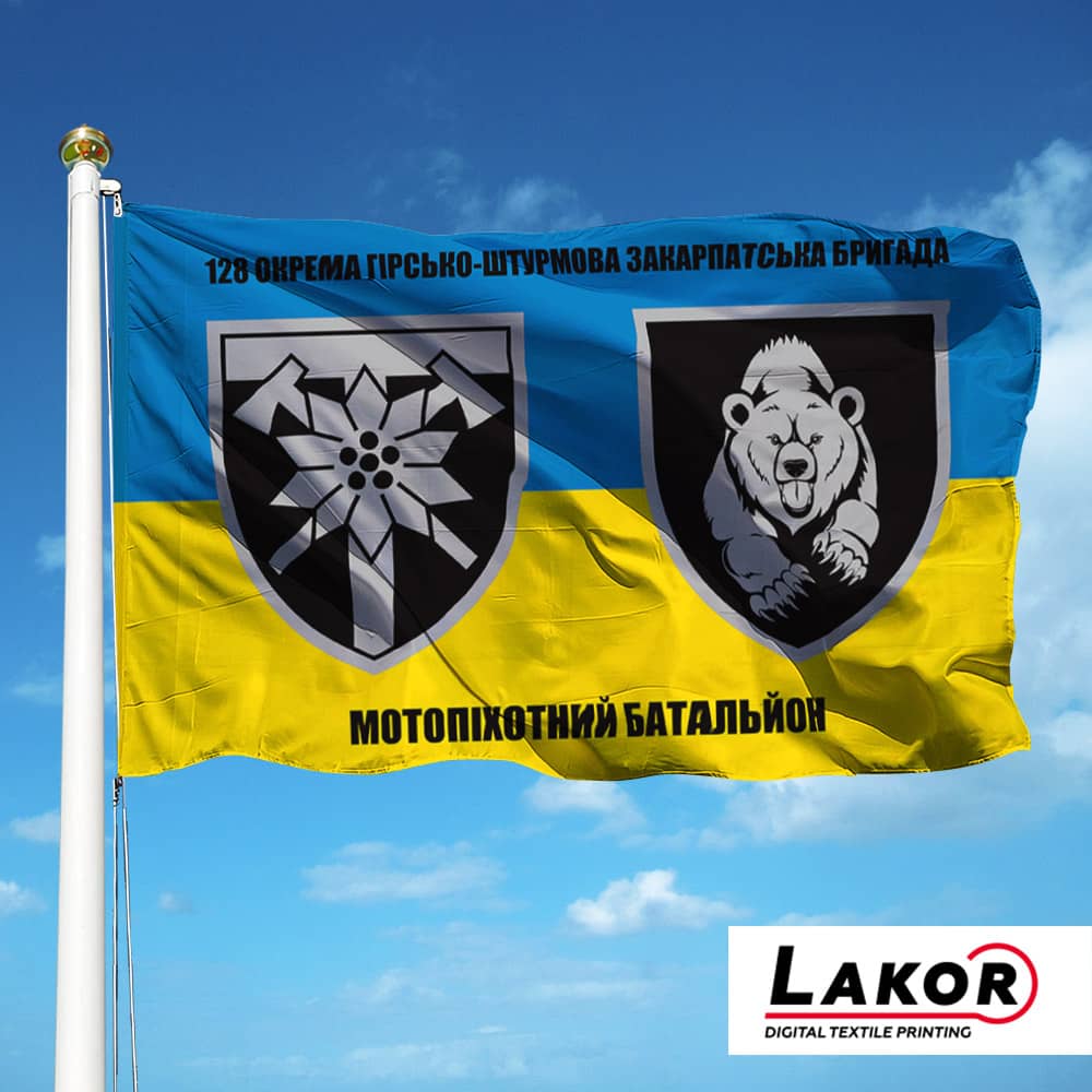 Прапор 128 Окрема Гірсько-Штурмова Бригада  Мотопіхотний Батальйон