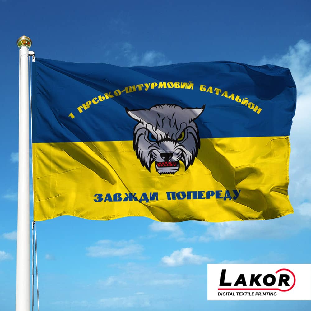 Прапор 128 ОГШБр 1 Гірсько-Штурмовий Батальйон (V-145-3)
