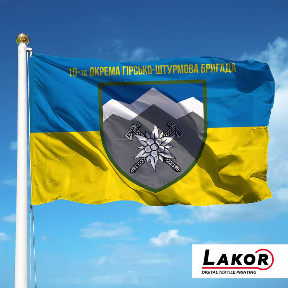 Прапор 10 Окрема Гірсько-Штурмова Бригада (V-091-1)