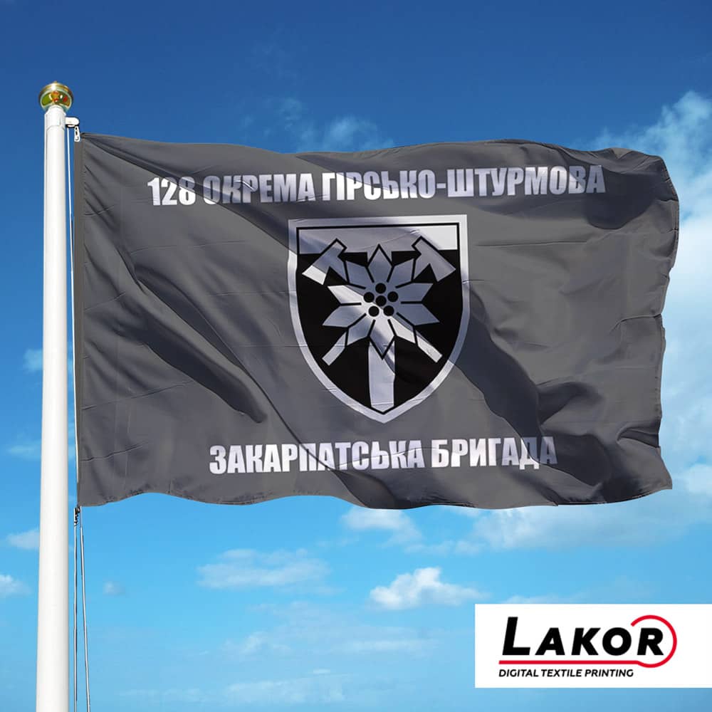 Прапор 128 Окрема Гірсько-Штурмова Бригада (V-051-3)
