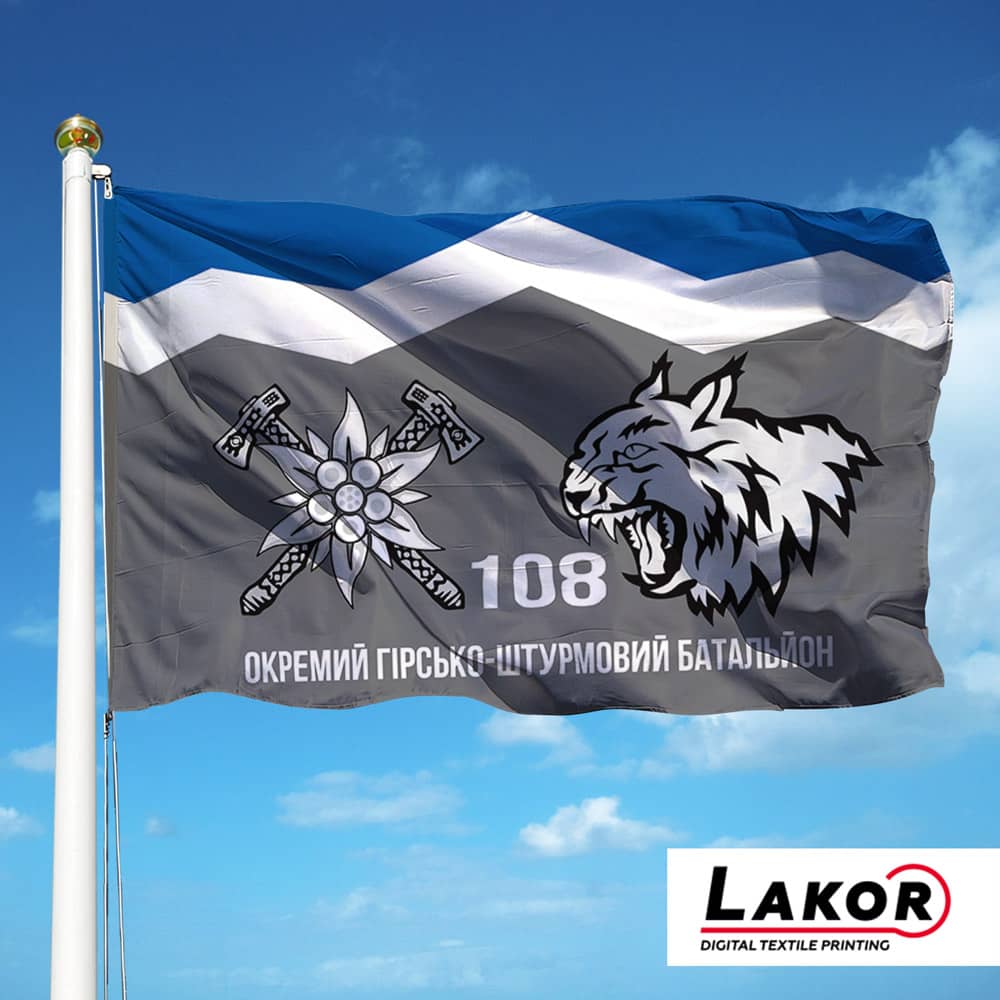 Прапор 108 Окремий Гірсько-Штурмовий  Батальйон (V-062-3)