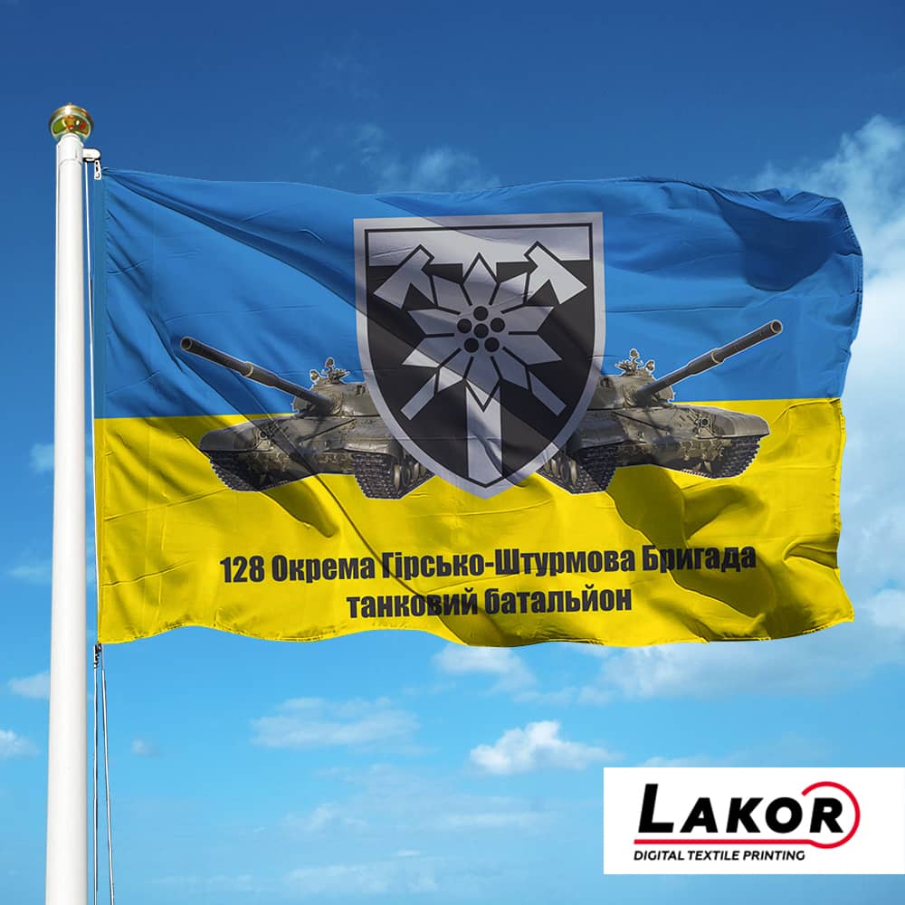 Прапор 128 Окрема Гірсько-Штурмова Бригада Танковий Батальйон