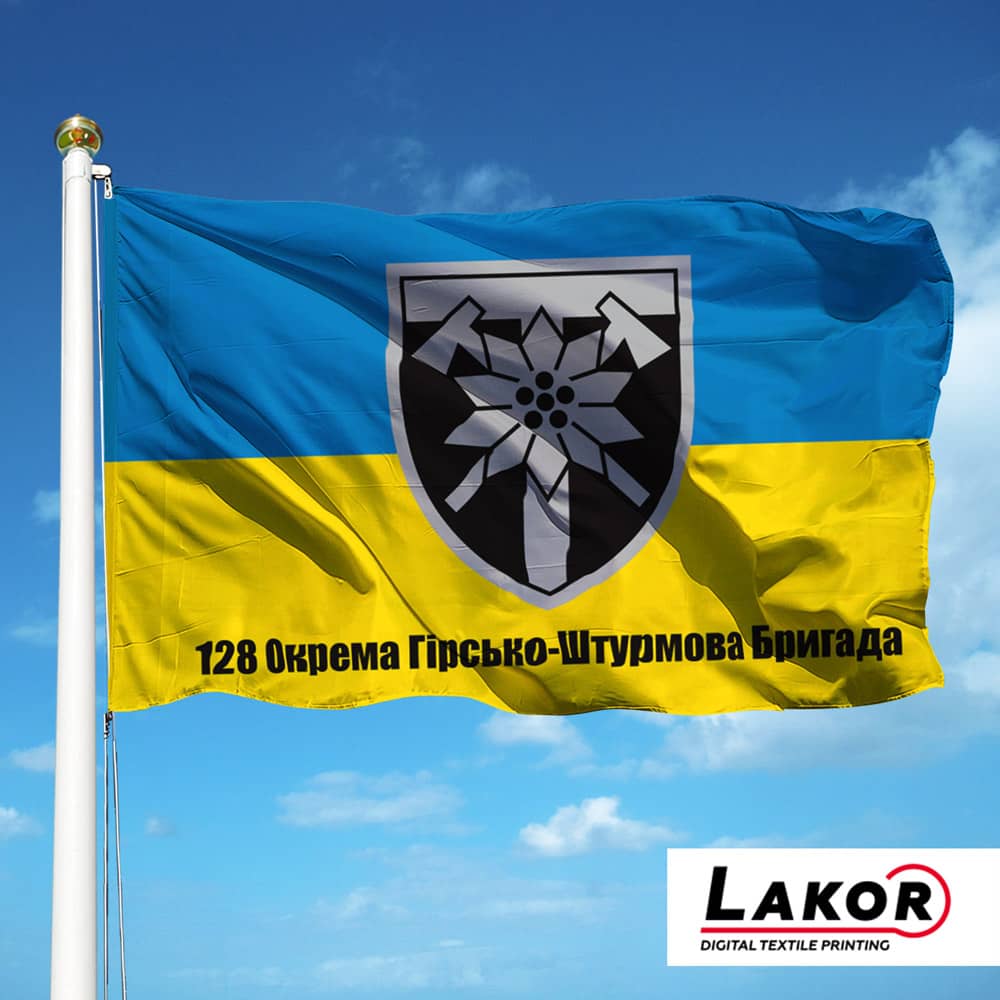 Прапор 128 Окрема Гірсько-Штурмова Бригада