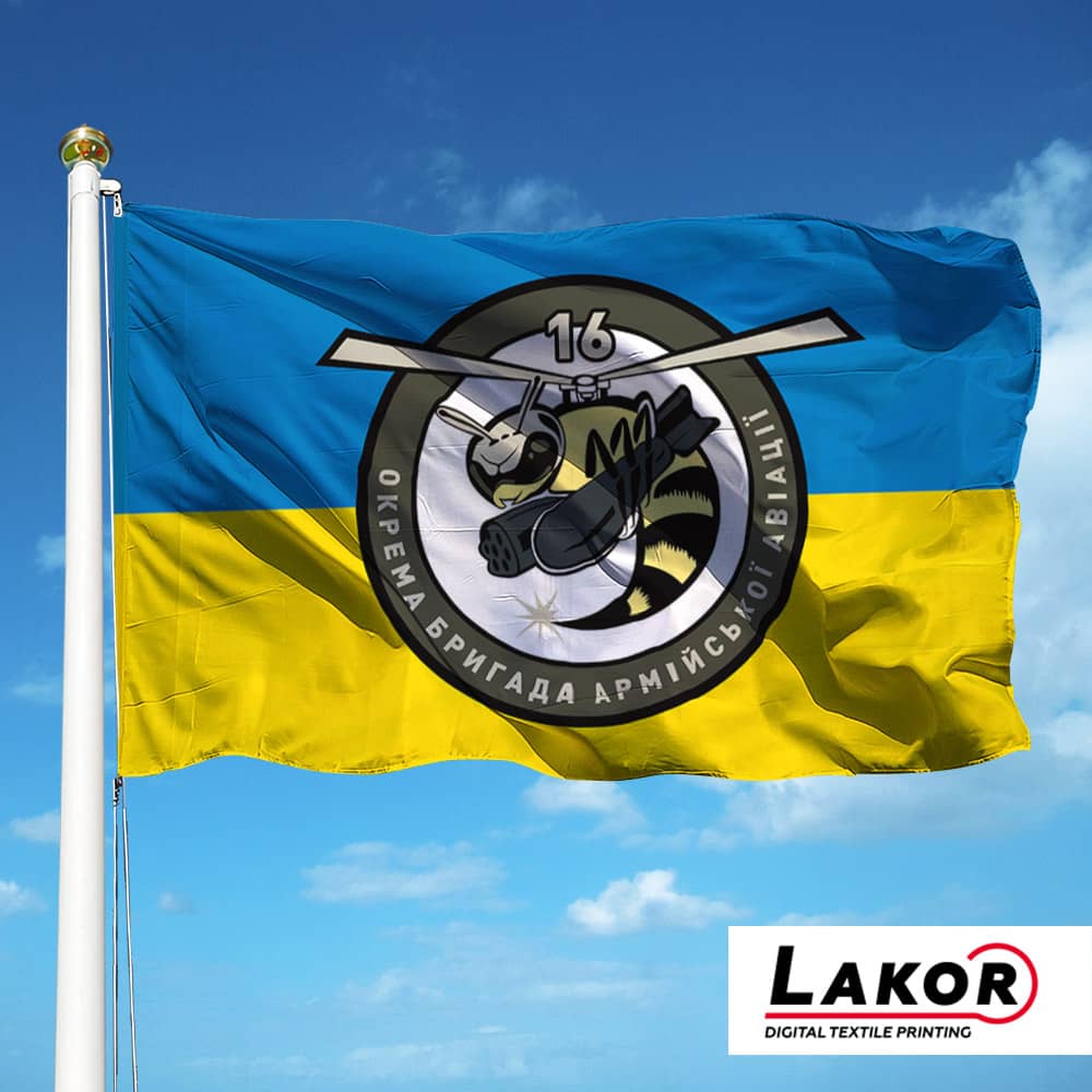 Прапор 16 Окрема Бригада Армійської Авіації