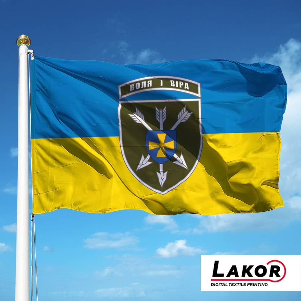 Прапор 18 Окрема Бригада Армійської Авіації
