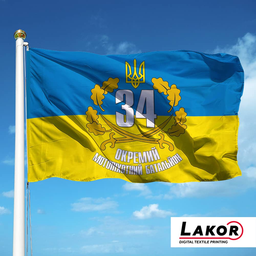 Прапор 34 Окремий Моторизований Батальйон