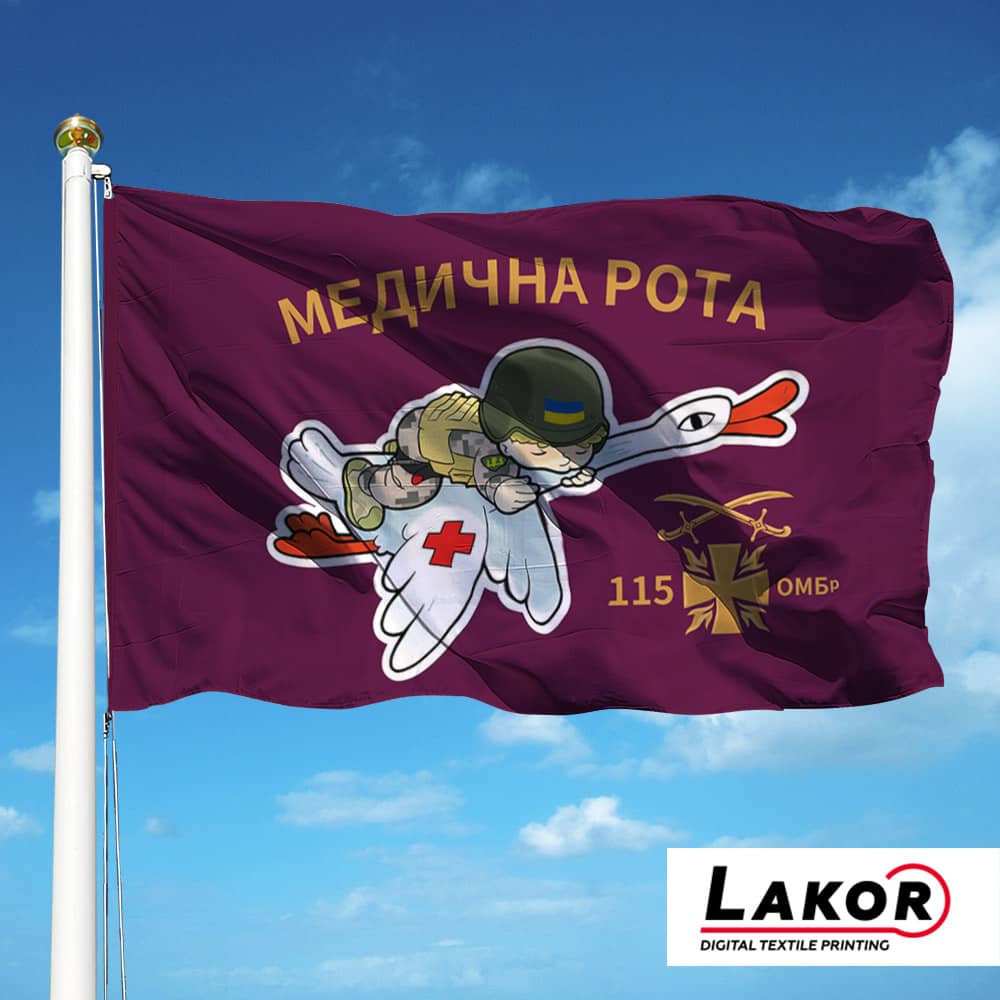 Прапор Медична Рота 115 ОМБр (V-253-4)