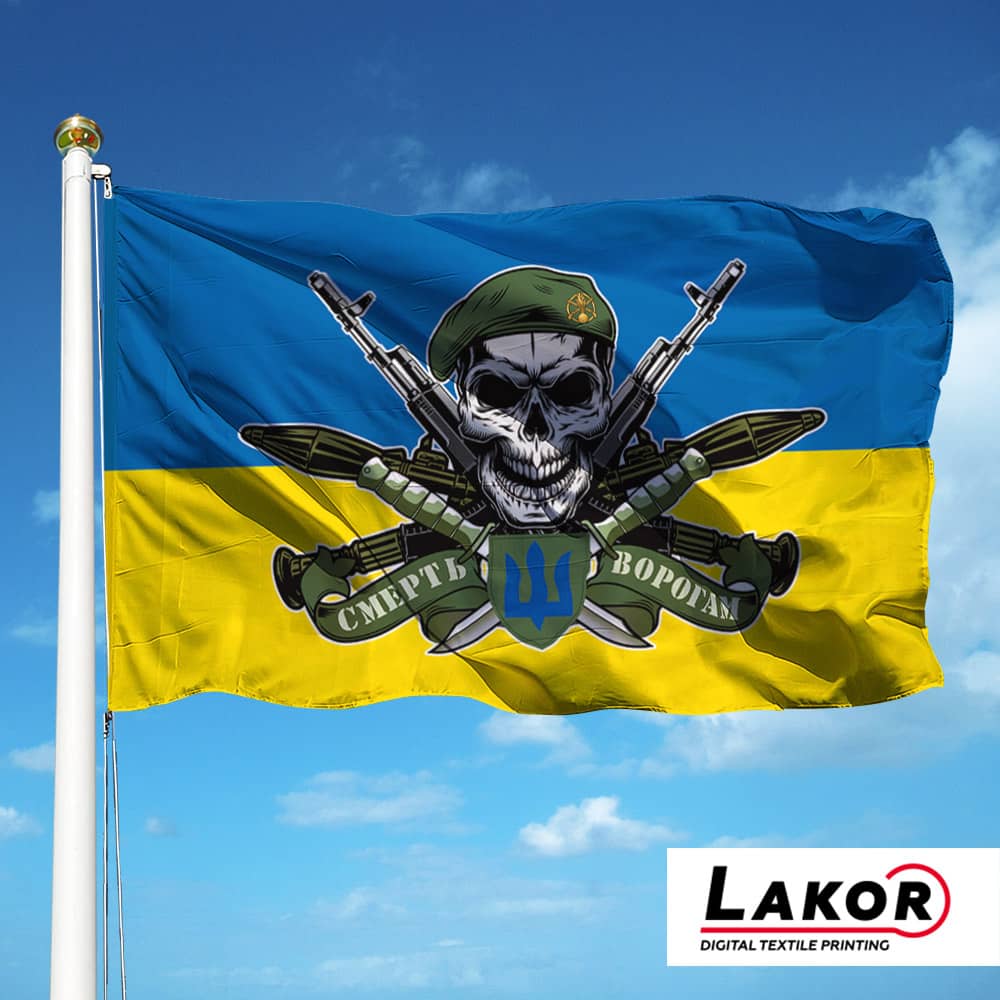 Прапор Піхота ЗСУ "Смерть Ворогам"