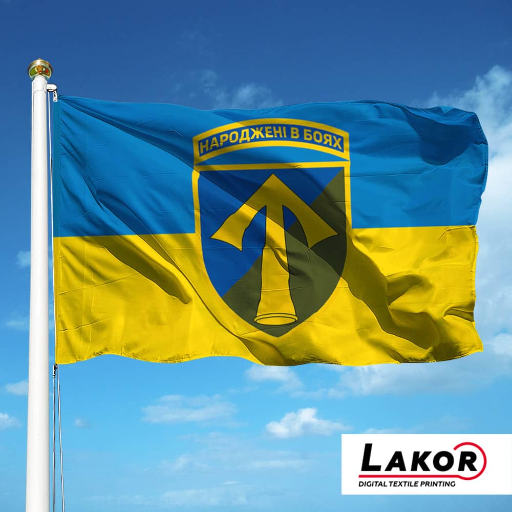 Прапор 57 Окрема Мотопіхотна Бригада імені Кошового Отамана Костя Гордієнка (V-068-2)