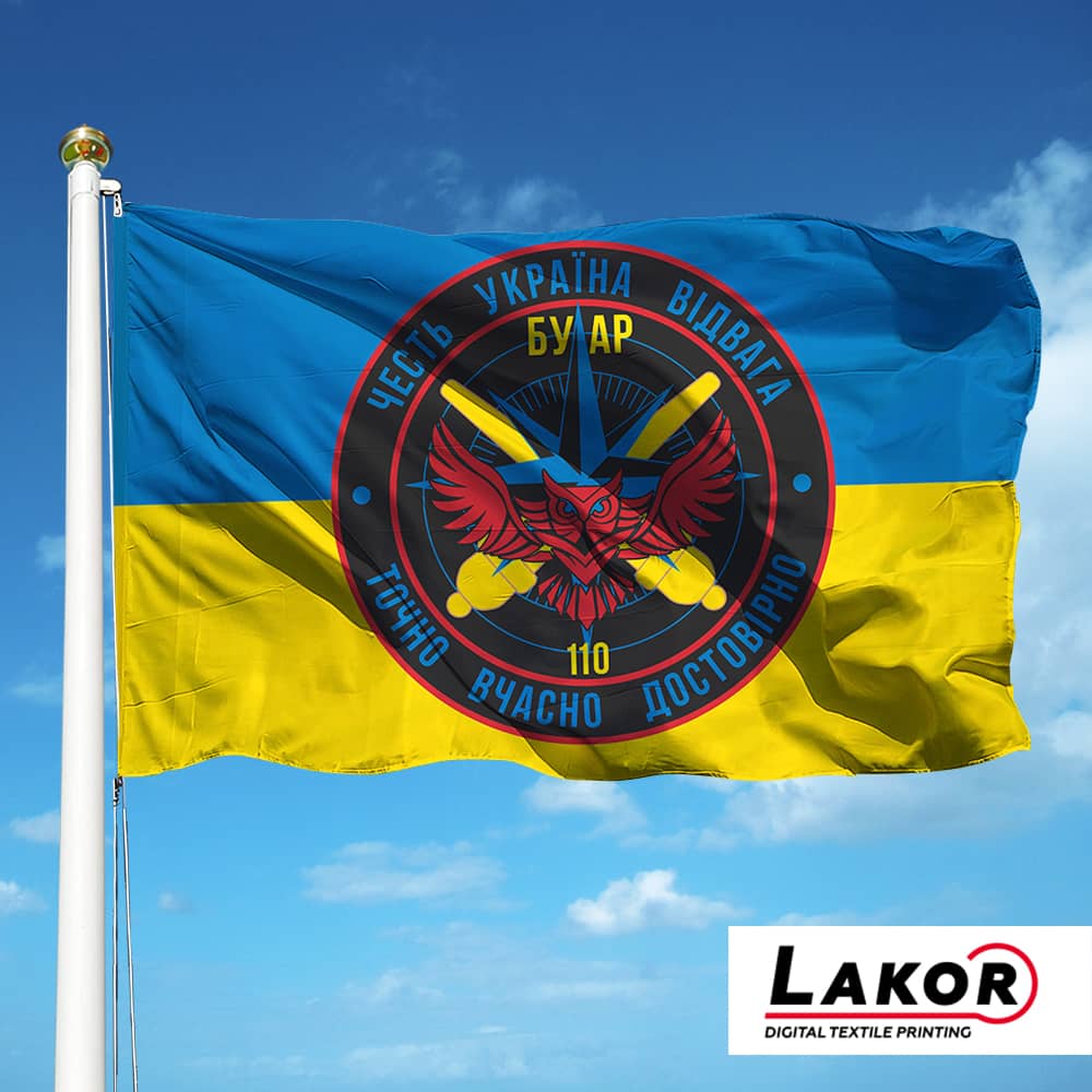 Прапор Батарея Управління та Артилерійської Розвідки 110 ОМБр