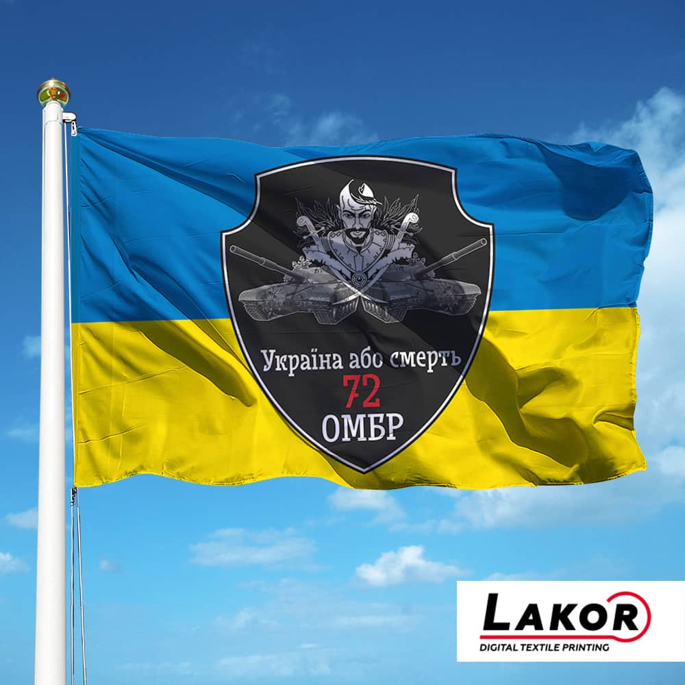 Прапор 72 Окрема Механізована Бригада  імені Чорних Запорожців (V-065-4)