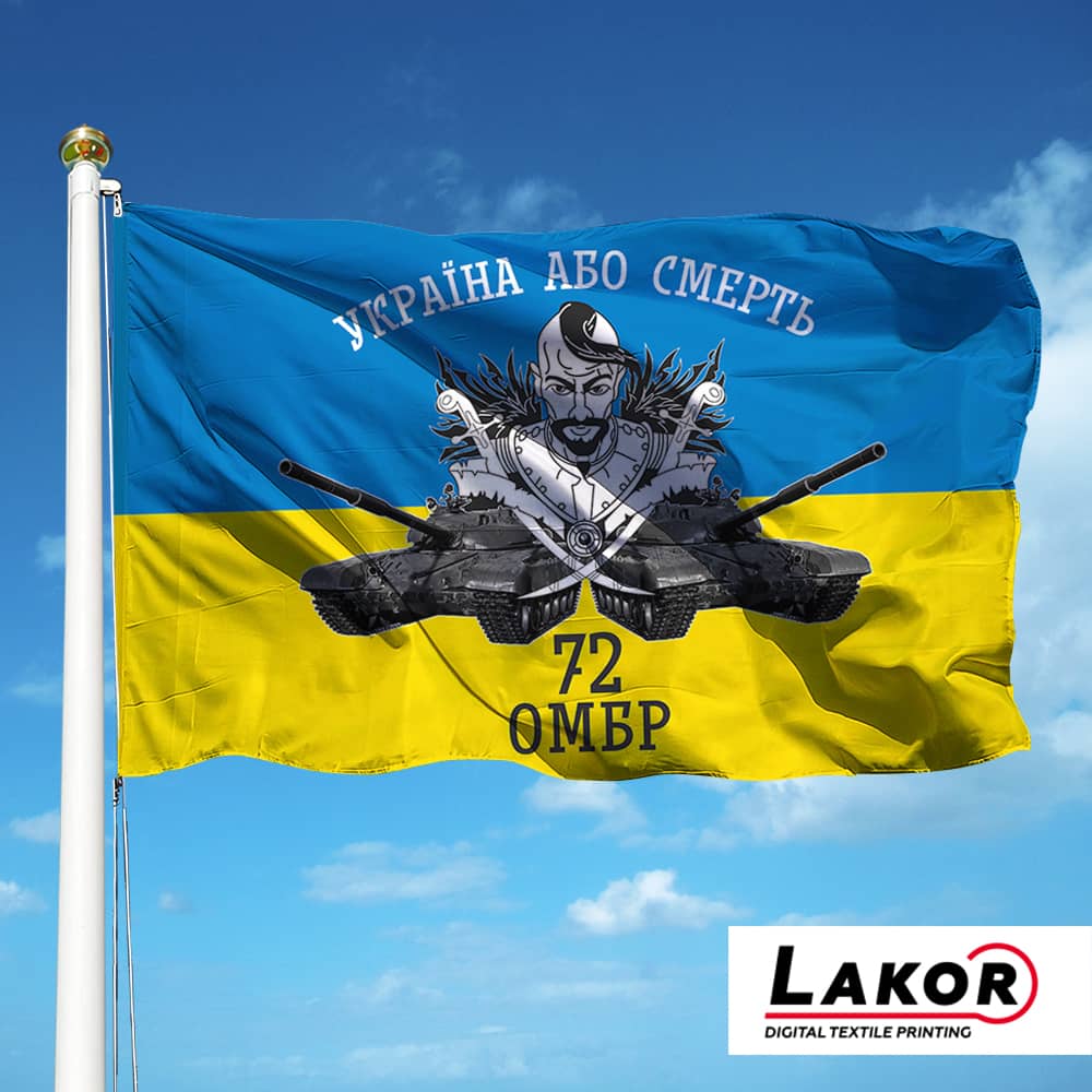Прапор 72 Окрема Механізована Бригада  імені Чорних Запорожців (V-065-3)