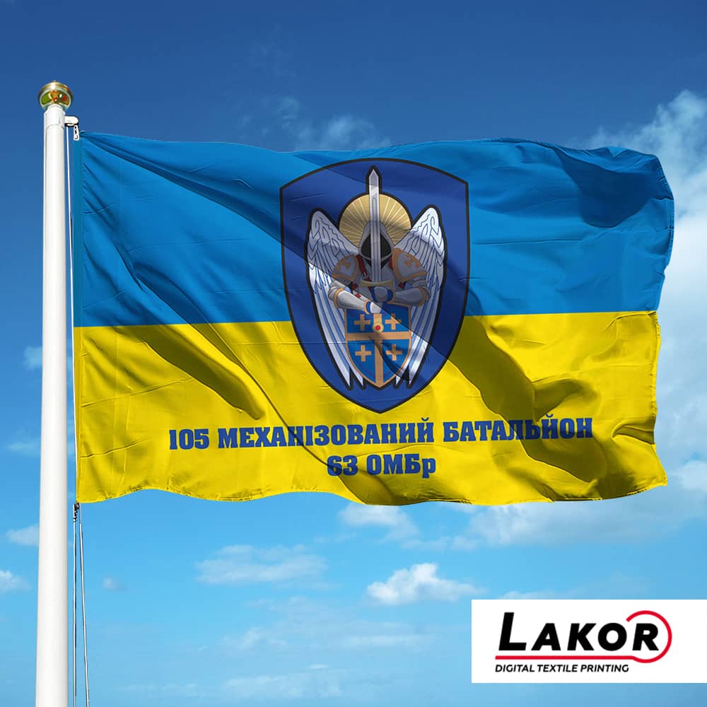 Прапор 105 Механізований  Батальйон 63 ОМБр ЗСУ