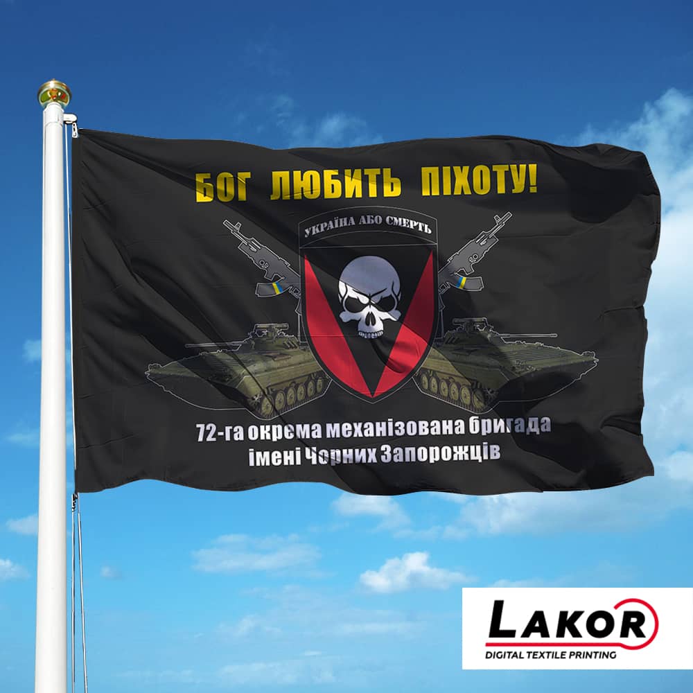 Прапор 72 Окрема Механізована Бригада  імені Чорних Запорожців